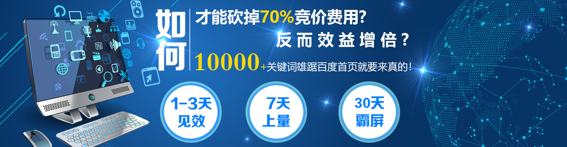右玉百度开户高返点